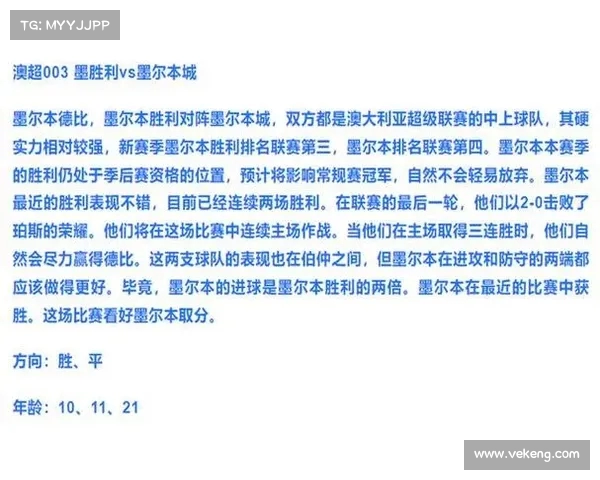 英超赛季胜平负统计分析及趋势预测与球队表现深度剖析